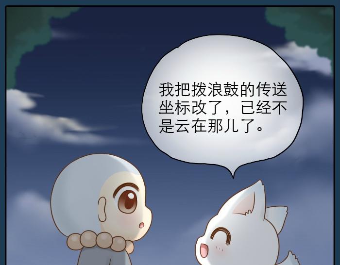 第19话 新娘竟然杀死了狐狸大王？！-第19话