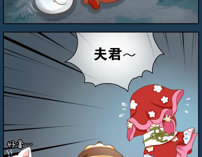 第19话 新娘竟然杀死了狐狸大王？！-第19话