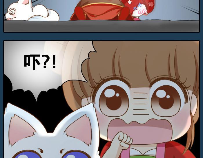 第19话 新娘竟然杀死了狐狸大王？！-第19话