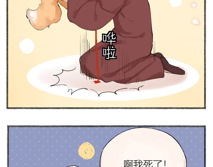第99话 师公之仇(1/3)-第181话