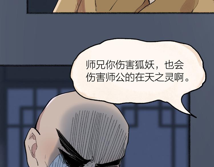第99话 师公之仇(1/3)-第181话