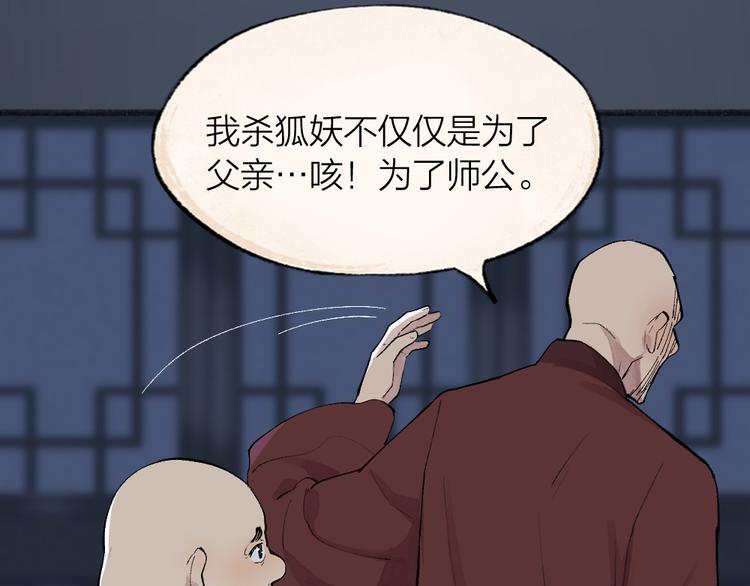 第99话 师公之仇(1/3)-第181话