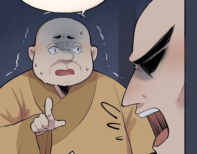 第99话 师公之仇(1/3)-第181话