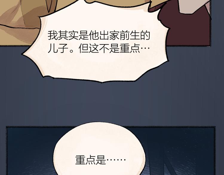 第99话 师公之仇(1/3)-第181话