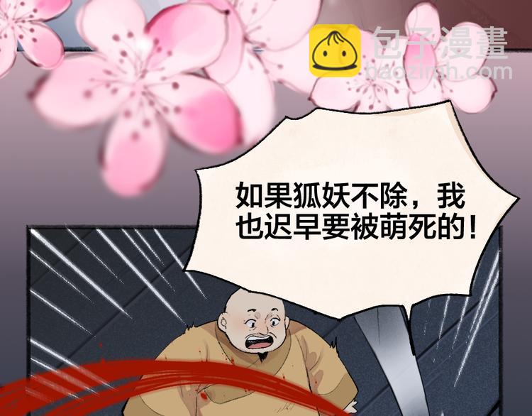 第99话 师公之仇(1/3)-第181话