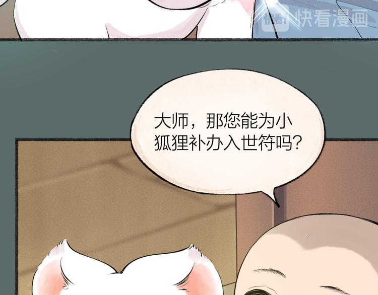 第99话 师公之仇(1/3)-第181话