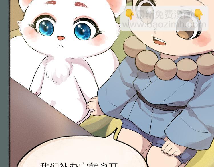 第99话 师公之仇(1/3)-第181话