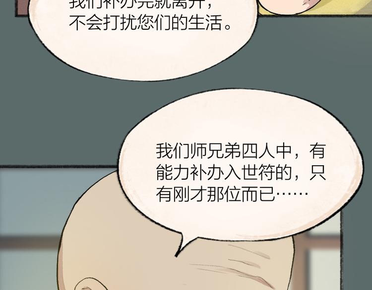第99话 师公之仇(1/3)-第181话