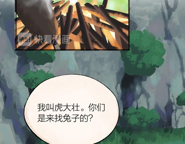 給我來個小和尚:歡迎來到妖怪鎮 - 第101話 你沒有心.....(1/3) - 2