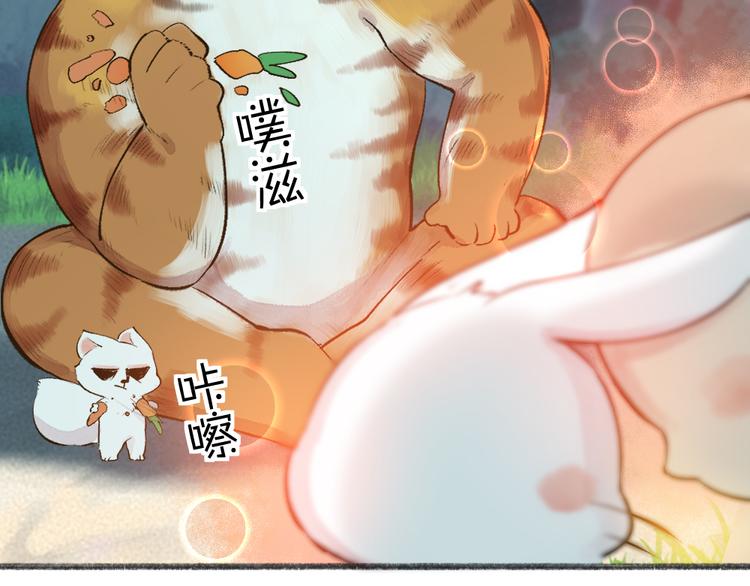 給我來個小和尚:歡迎來到妖怪鎮 - 第101話 你沒有心.....(1/3) - 8