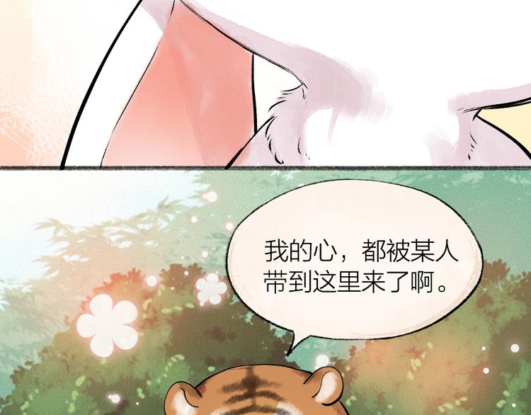 給我來個小和尚:歡迎來到妖怪鎮 - 第101話 你沒有心.....(2/3) - 2