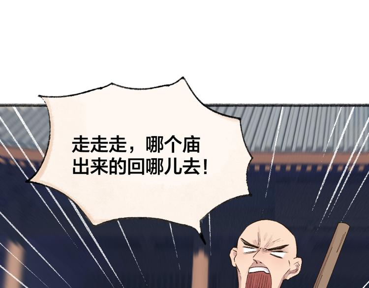 第106话 你怎么掉毛了？！(1/2)-第189话