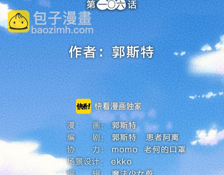 第106话 你怎么掉毛了？！(1/2)-第189话