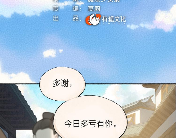 第106话 你怎么掉毛了？！(1/2)-第189话