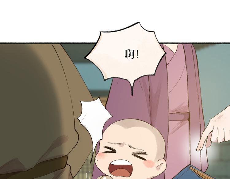 第106话 你怎么掉毛了？！(1/2)-第189话