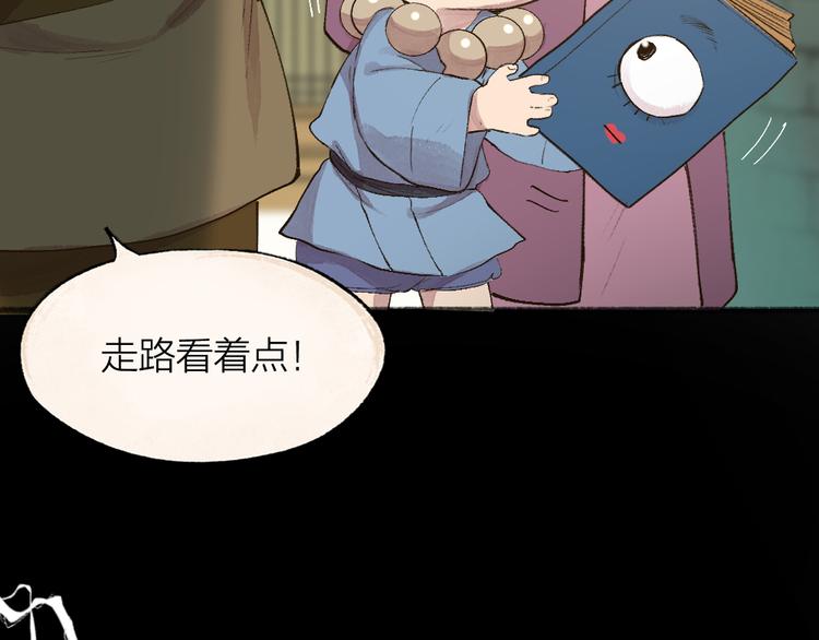 第106话 你怎么掉毛了？！(1/2)-第189话