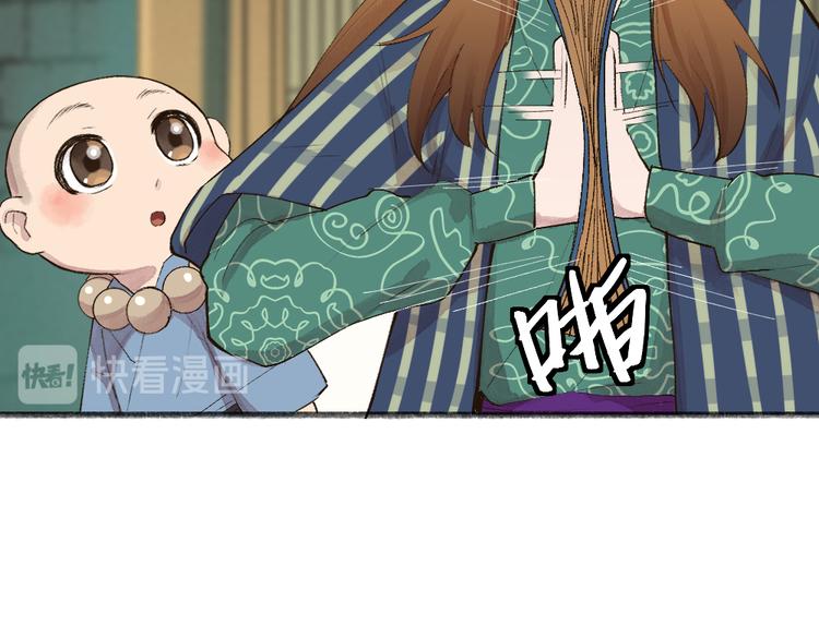 第106话 你怎么掉毛了？！(1/2)-第189话