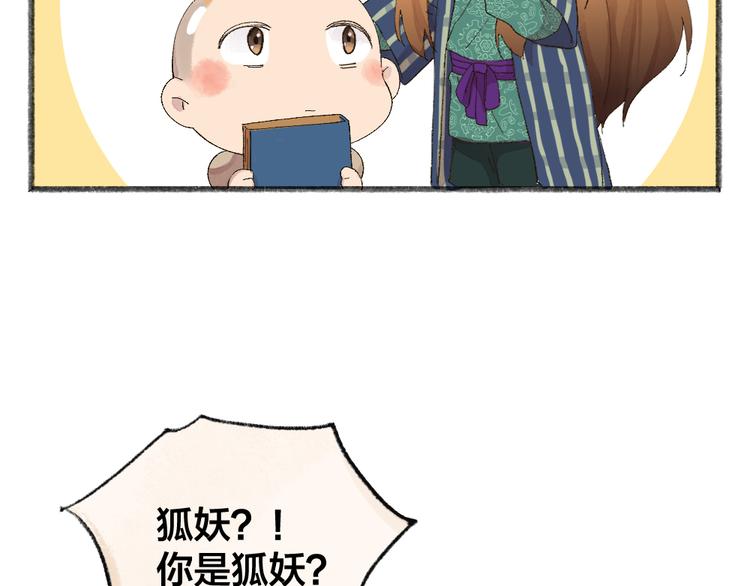 第106话 你怎么掉毛了？！(1/2)-第189话