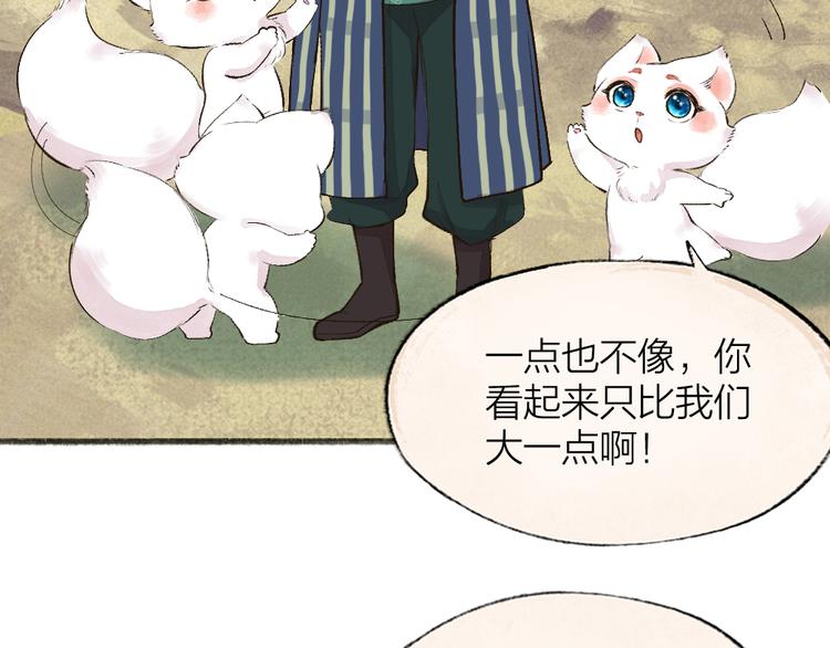 第106话 你怎么掉毛了？！(1/2)-第189话