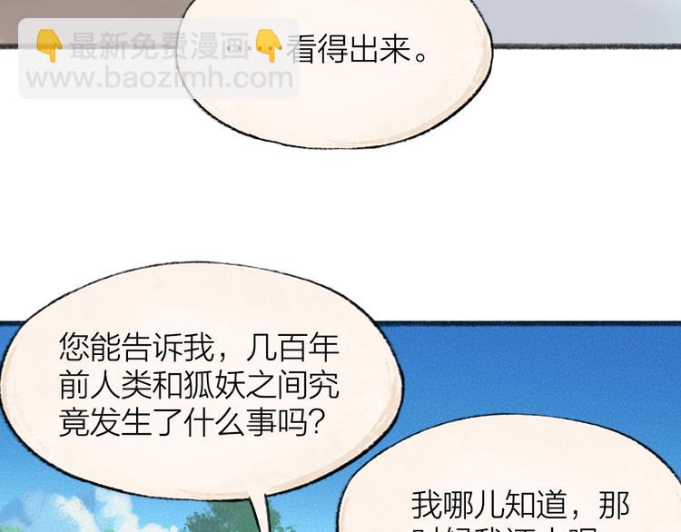 第106话 你怎么掉毛了？！(1/2)-第189话