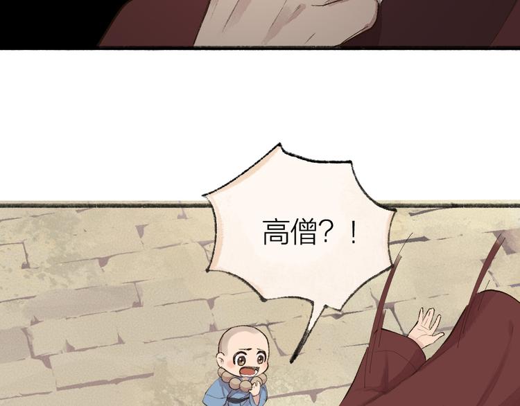 第106话 你怎么掉毛了？！(1/2)-第189话