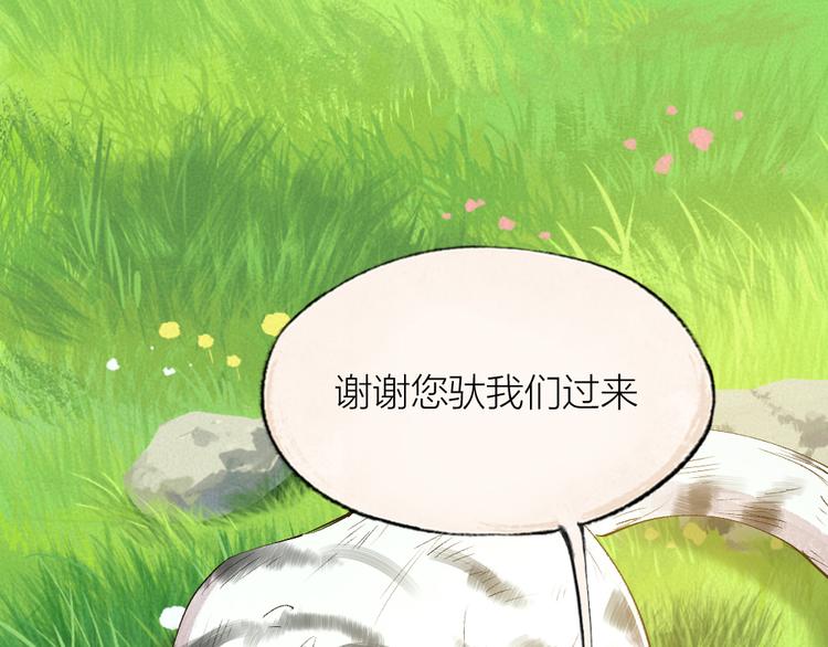 第114话 塌房啦！！(1/3)-第197话