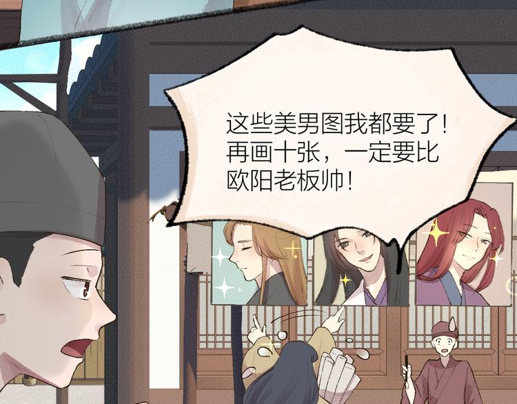 第114话 塌房啦！！(1/3)-第197话