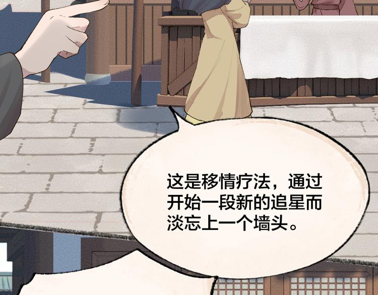 第114话 塌房啦！！(1/3)-第197话