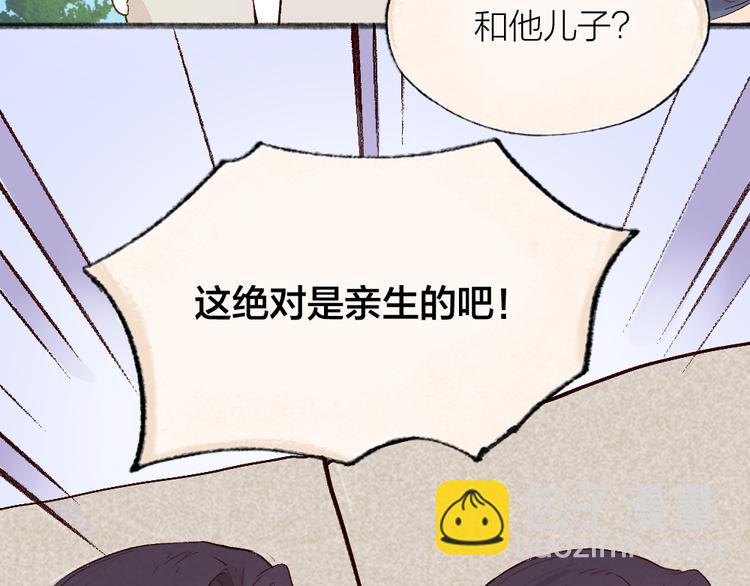 第114话 塌房啦！！(1/3)-第197话