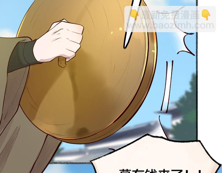 第114话 塌房啦！！(1/3)-第197话