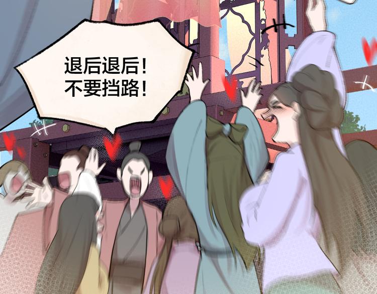 第114话 塌房啦！！(1/3)-第197话