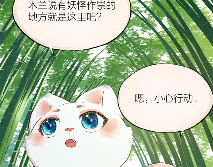 第114话 塌房啦！！(1/3)-第197话