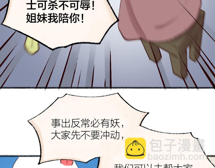 第114话 塌房啦！！(1/3)-第197话