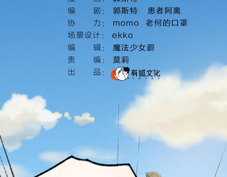 第114话 塌房啦！！8