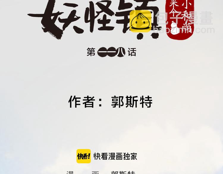 第118话 师父师兄(1/2)-第201话