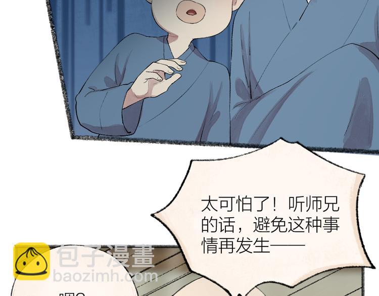 第118话 师父师兄(1/2)-第201话