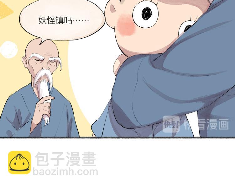第118话 师父师兄(1/2)-第201话