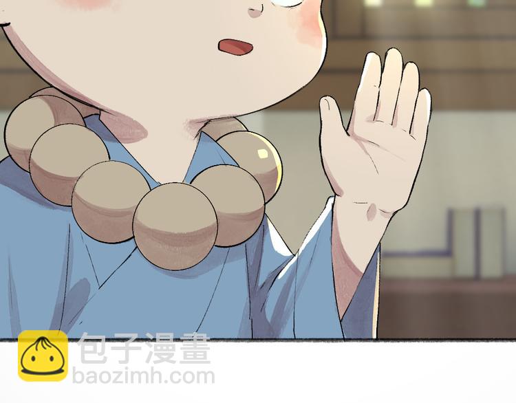 第118话 师父师兄(1/2)-第201话