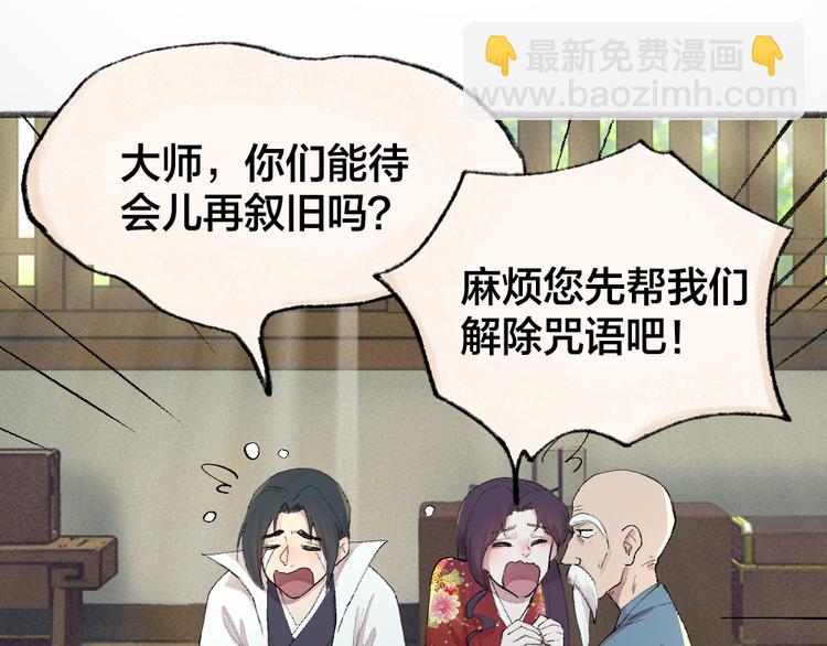 第118话 师父师兄(1/2)-第201话