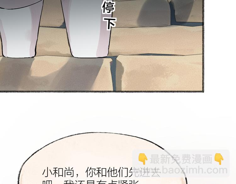 第118话 师父师兄(1/2)-第201话