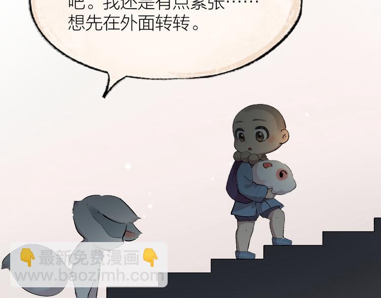 第118话 师父师兄4