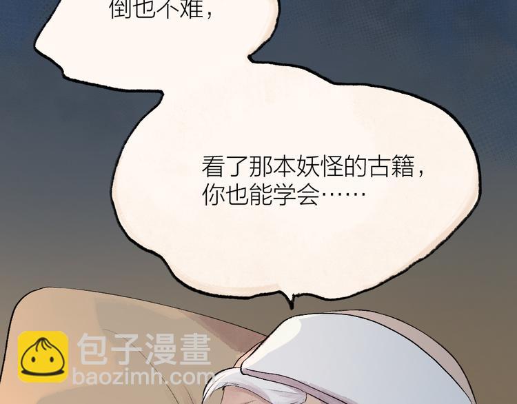 第118话 师父师兄(1/2)-第201话