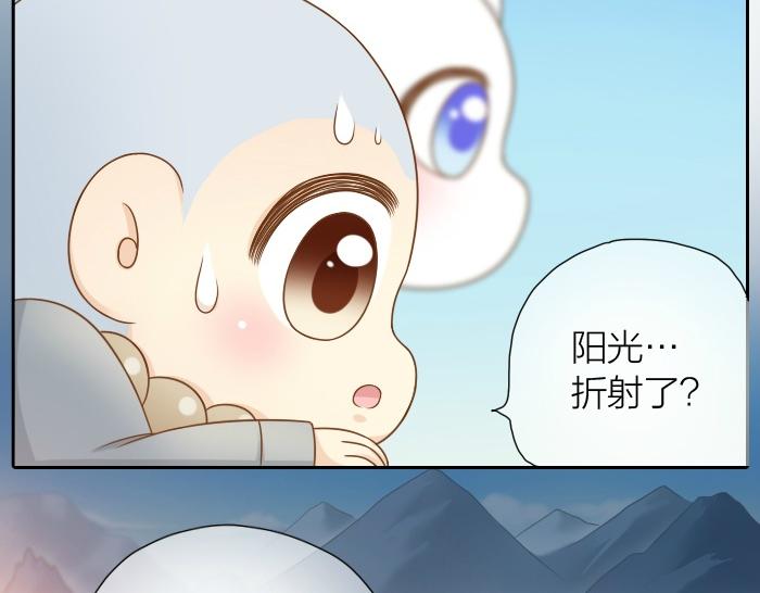 給我來個小和尚:歡迎來到妖怪鎮 - 第27話 他們給的溫柔，是無言卻堅定的守候。 - 1