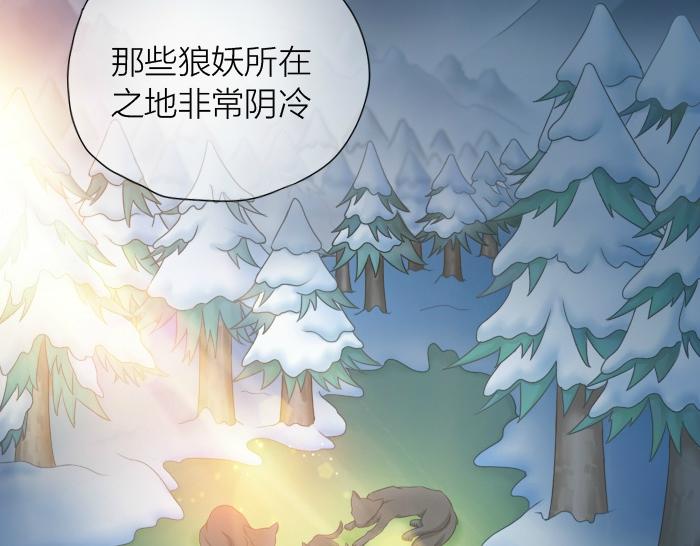 給我來個小和尚:歡迎來到妖怪鎮 - 第27話 他們給的溫柔，是無言卻堅定的守候。 - 2