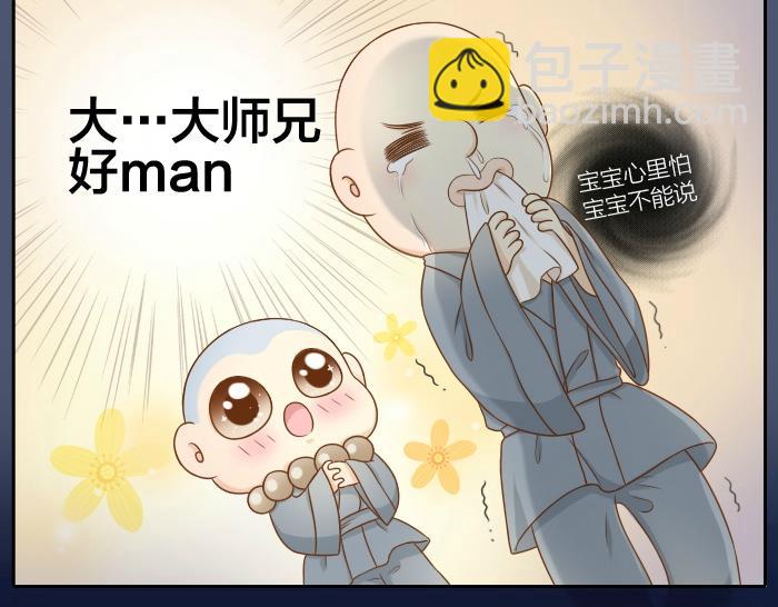 第27话 他们给的温柔，是无言却坚定的守候。-第27话