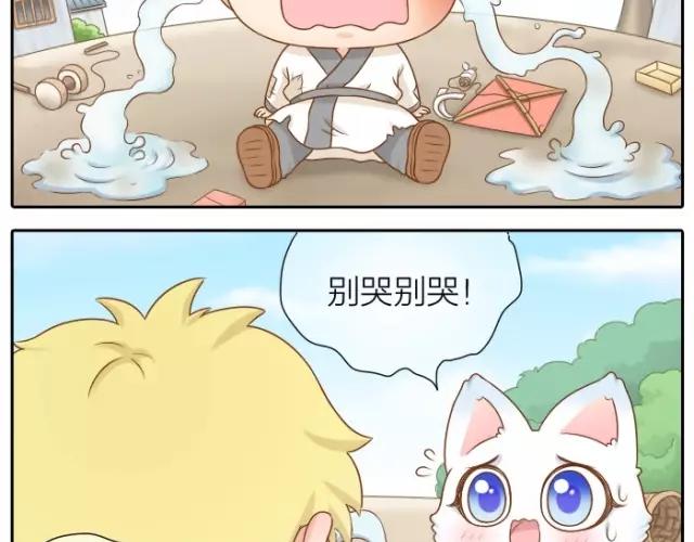 第29话 你是我一年来，最好的收获-第29话