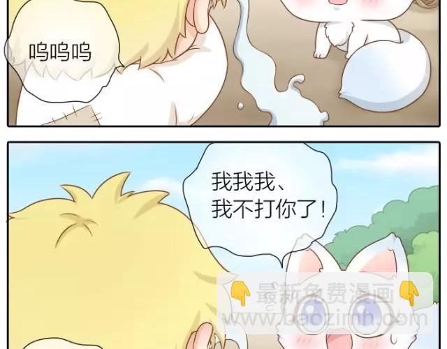 第29话 你是我一年来，最好的收获-第29话