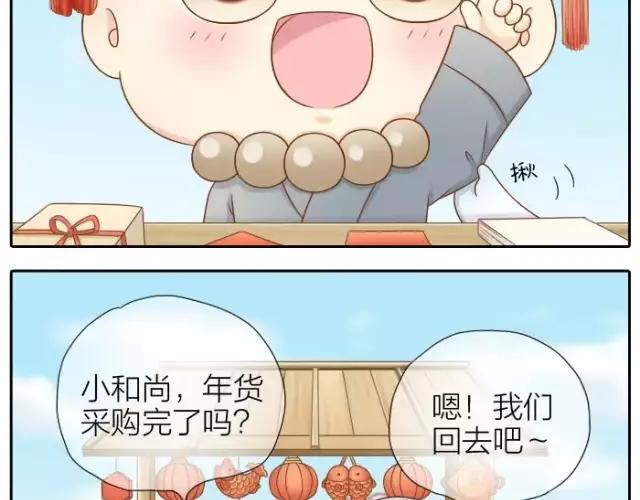 第29话 你是我一年来，最好的收获-第29话