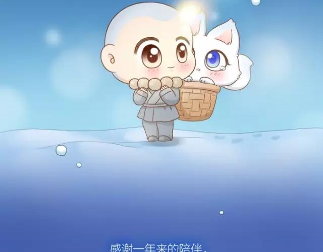 第29话 你是我一年来，最好的收获-第29话