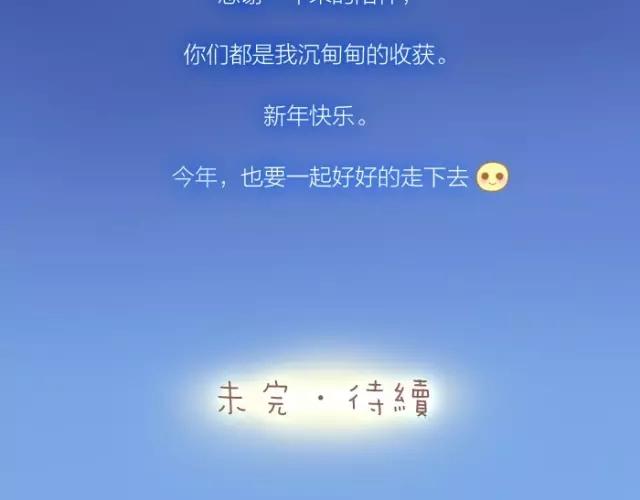 給我來個小和尚:歡迎來到妖怪鎮 - 第29話 你是我一年來，最好的收穫 - 6